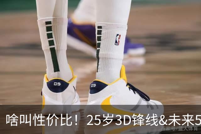啥叫性价比！25岁3D锋线&未来5年年均1630万 火箭留伊森稳赚不亏