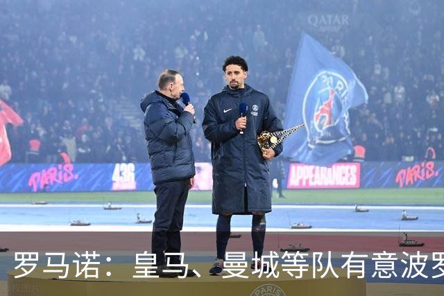 罗马诺：皇马、曼城等队有意波罗，但他接近就续约4年达成协议