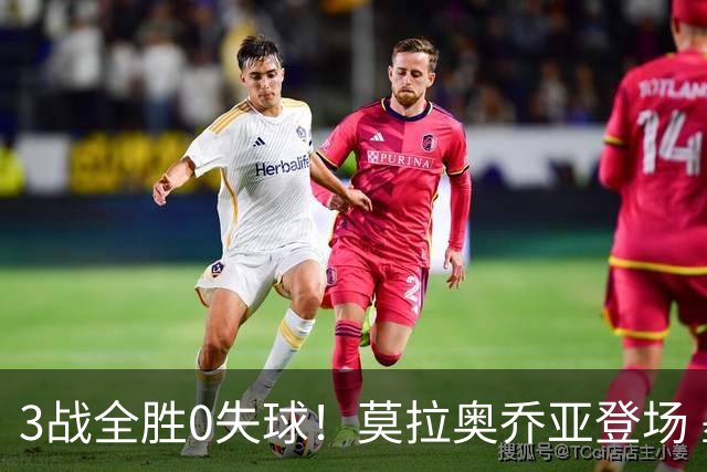 3战全胜0失球！莫拉奥乔亚登场 墨西哥新老传承完美收官
